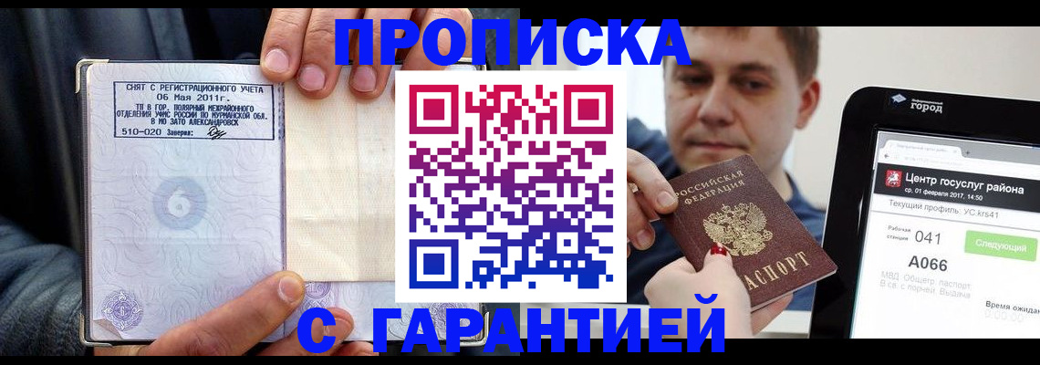 где прописаться в Вяземском