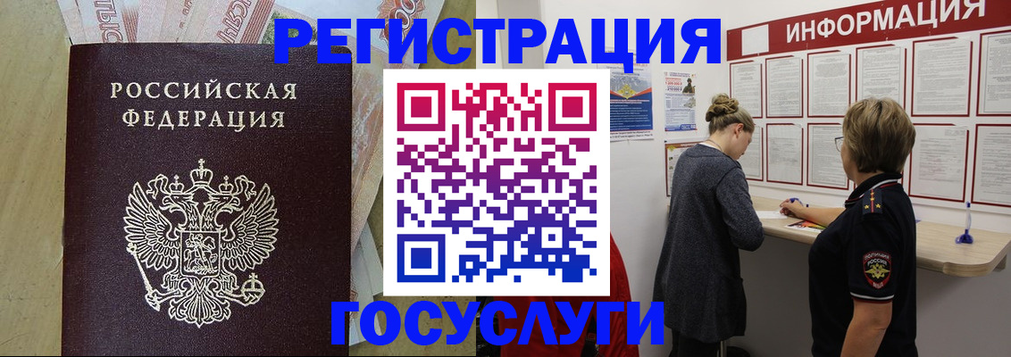 временная регистрация для школы в Вяземском