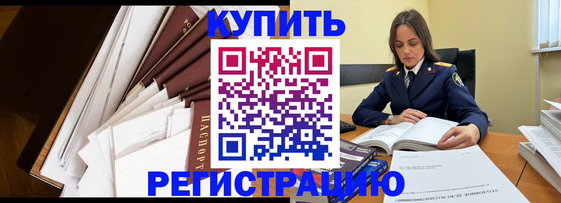 прописка регистрация в Вяземском