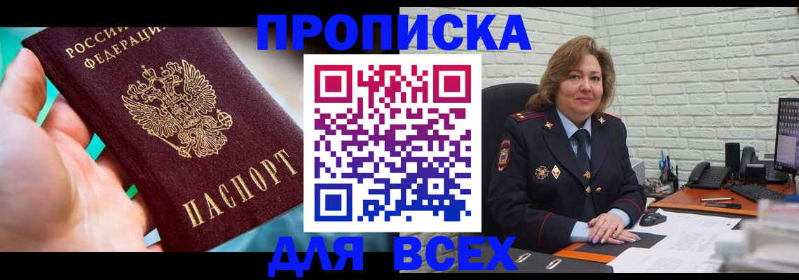 прописка в квартире в Вяземском